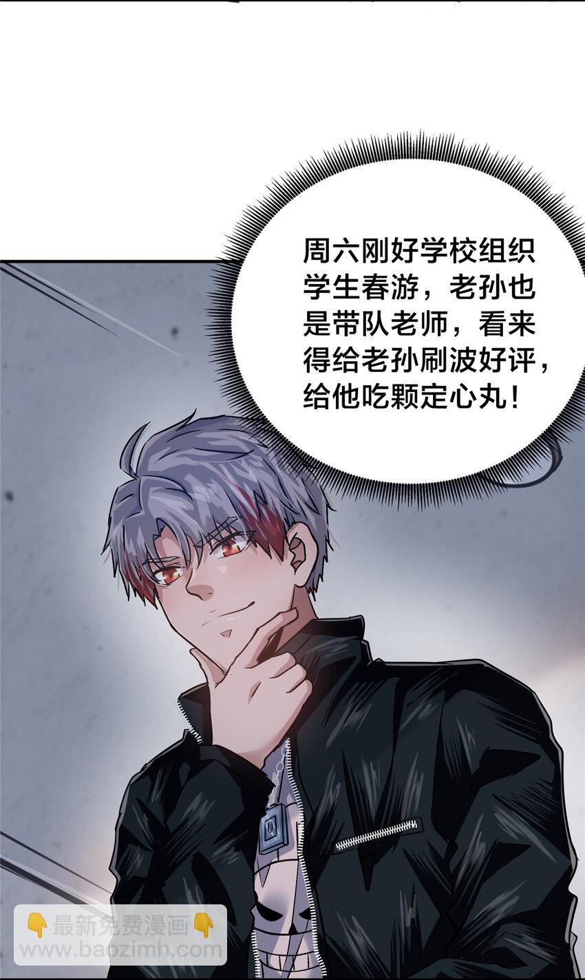 48 胆子大，放产假(1/2)-第50话