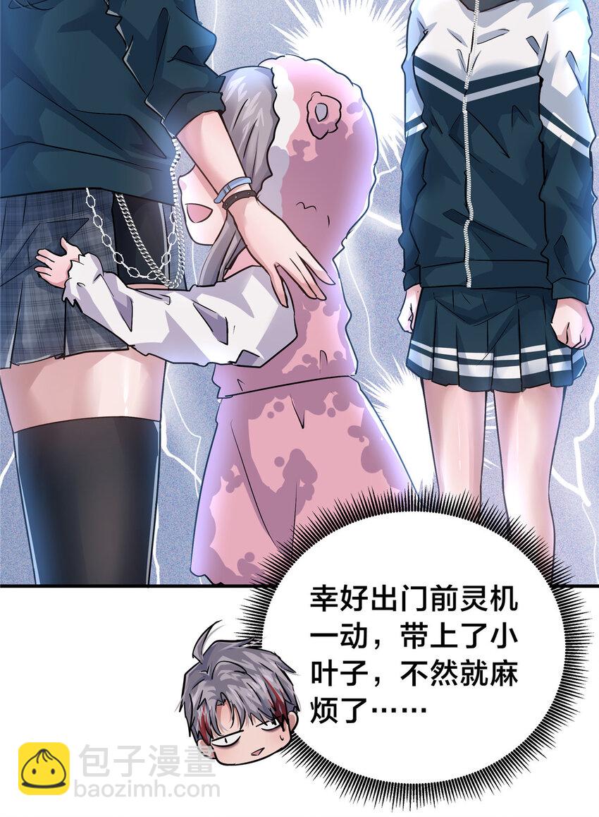 48 胆子大，放产假(1/2)-第50话