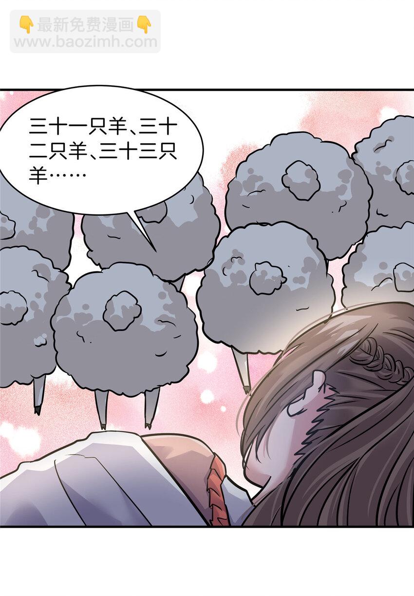 48 胆子大，放产假(1/2)-第50话