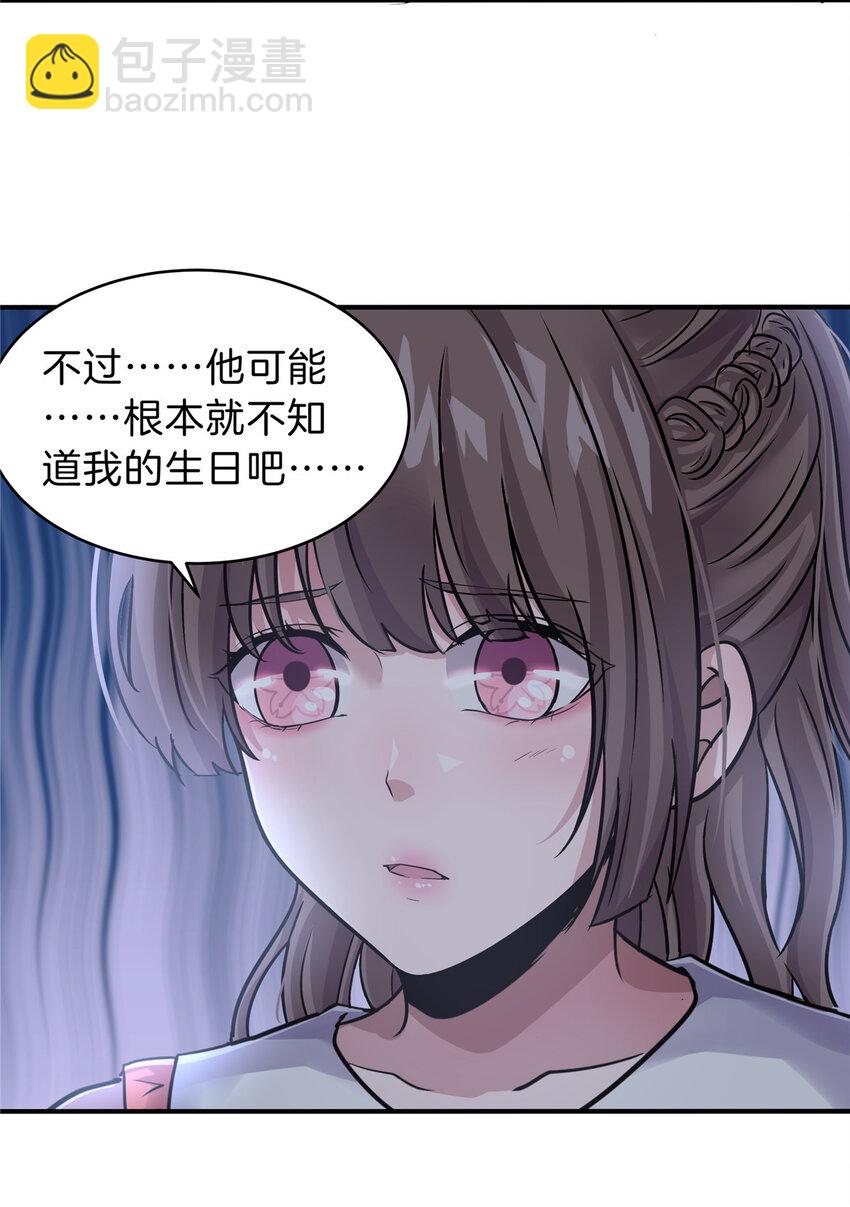 48 胆子大，放产假(1/2)-第50话