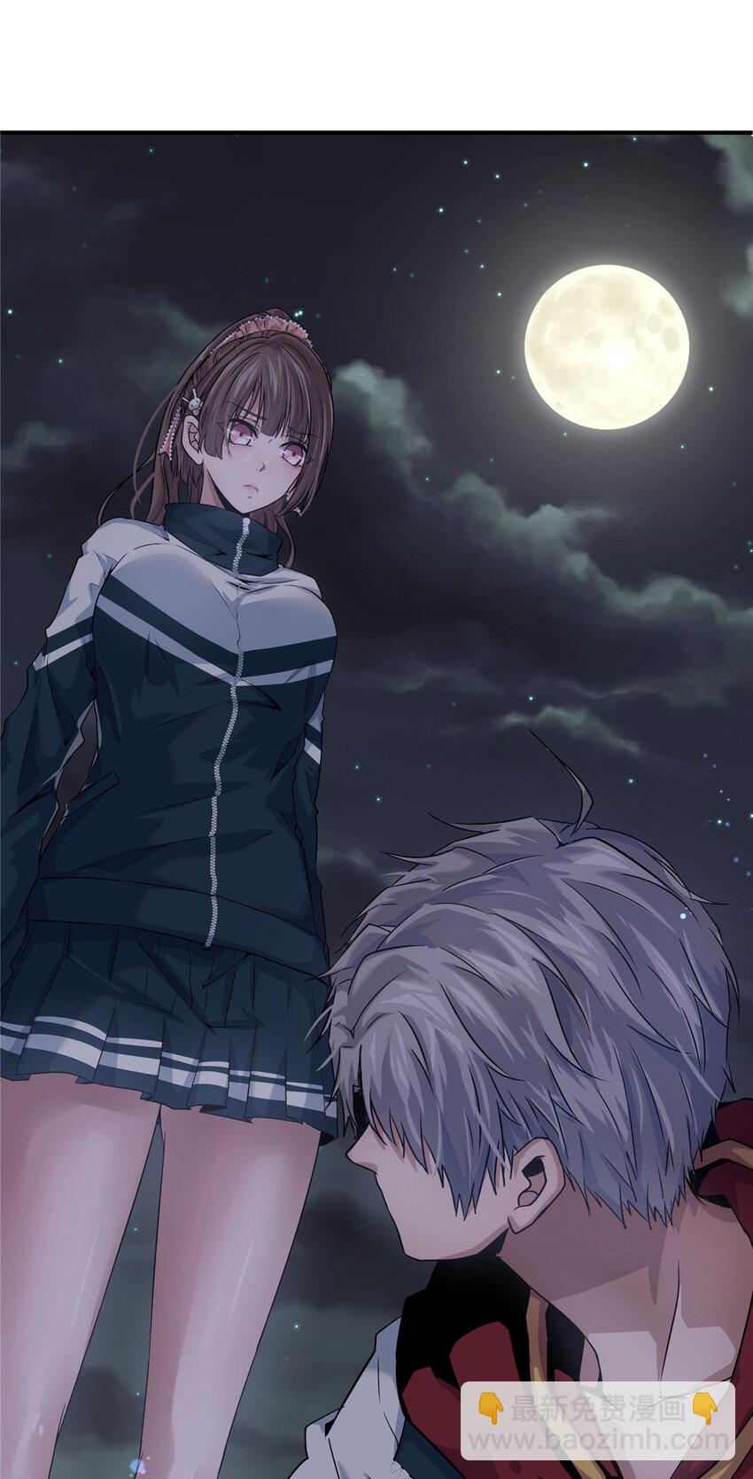 04 被校花暗恋？(1/2)-第6话