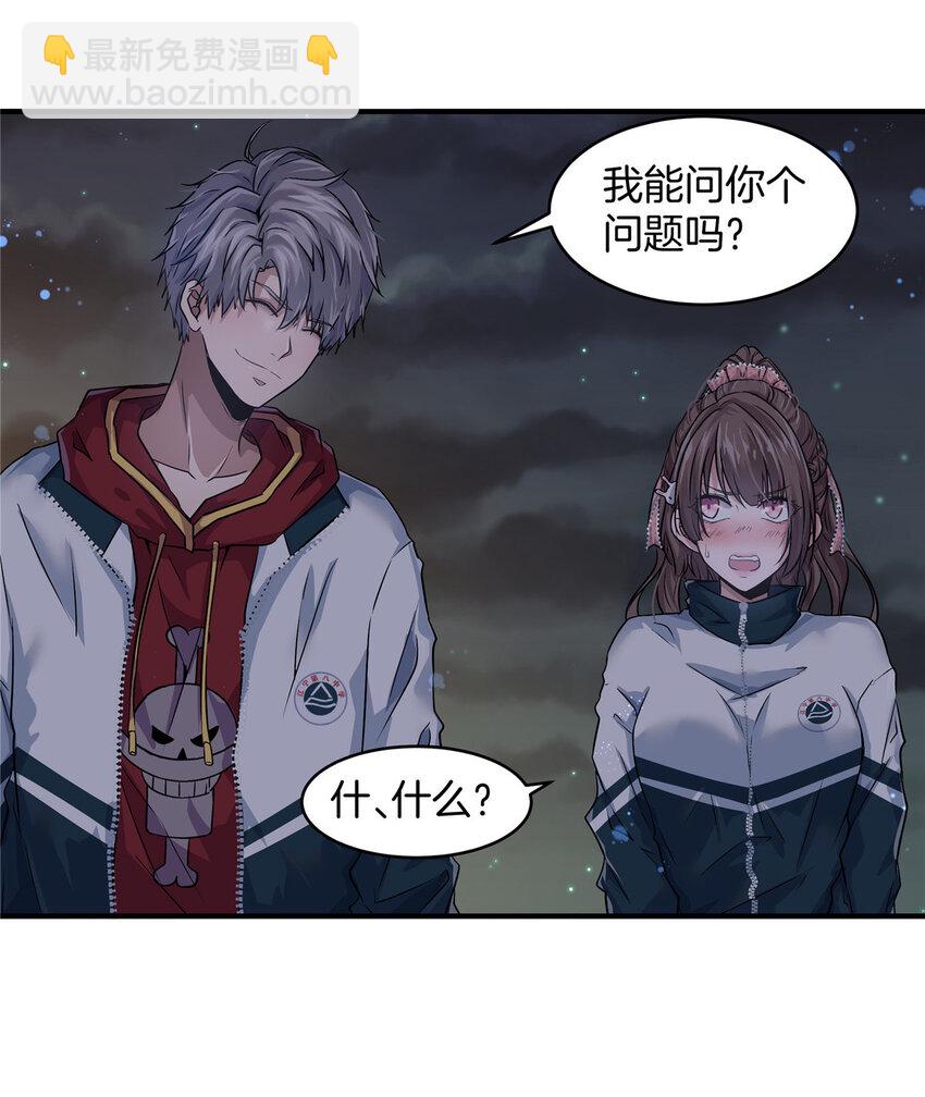 04 被校花暗恋？(1/2)-第6话