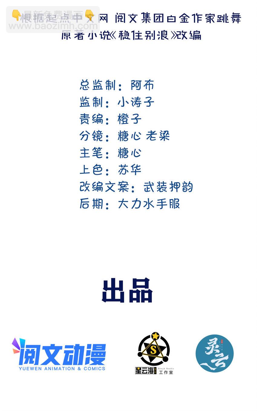 04 被校花暗恋？(1/2)-第6话