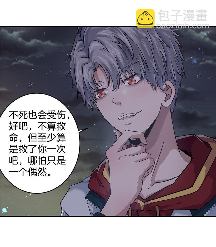 04 被校花暗恋？(1/2)-第6话