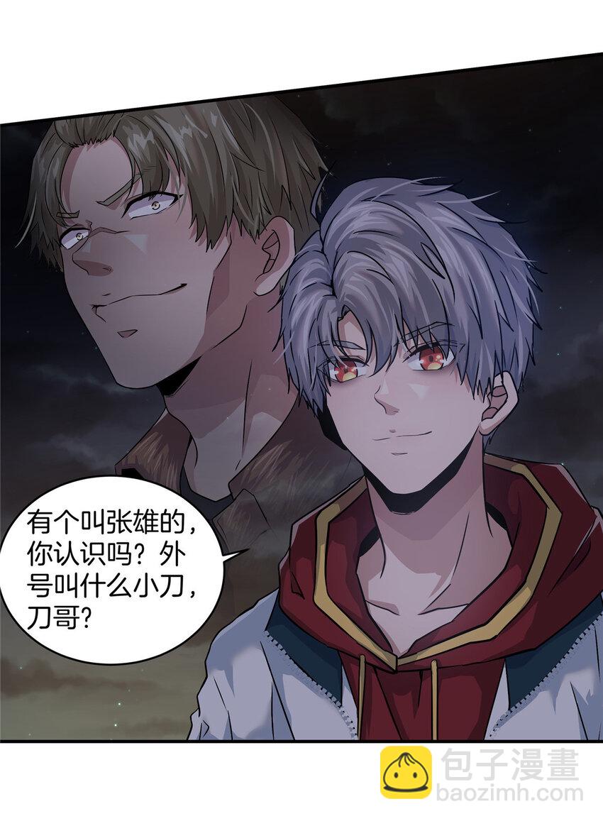 04 被校花暗恋？(1/2)-第6话