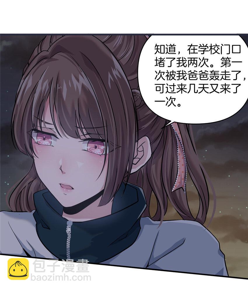 04 被校花暗恋？(1/2)-第6话