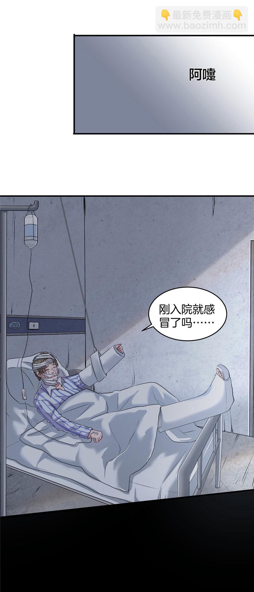 04 被校花暗恋？(1/2)-第6话