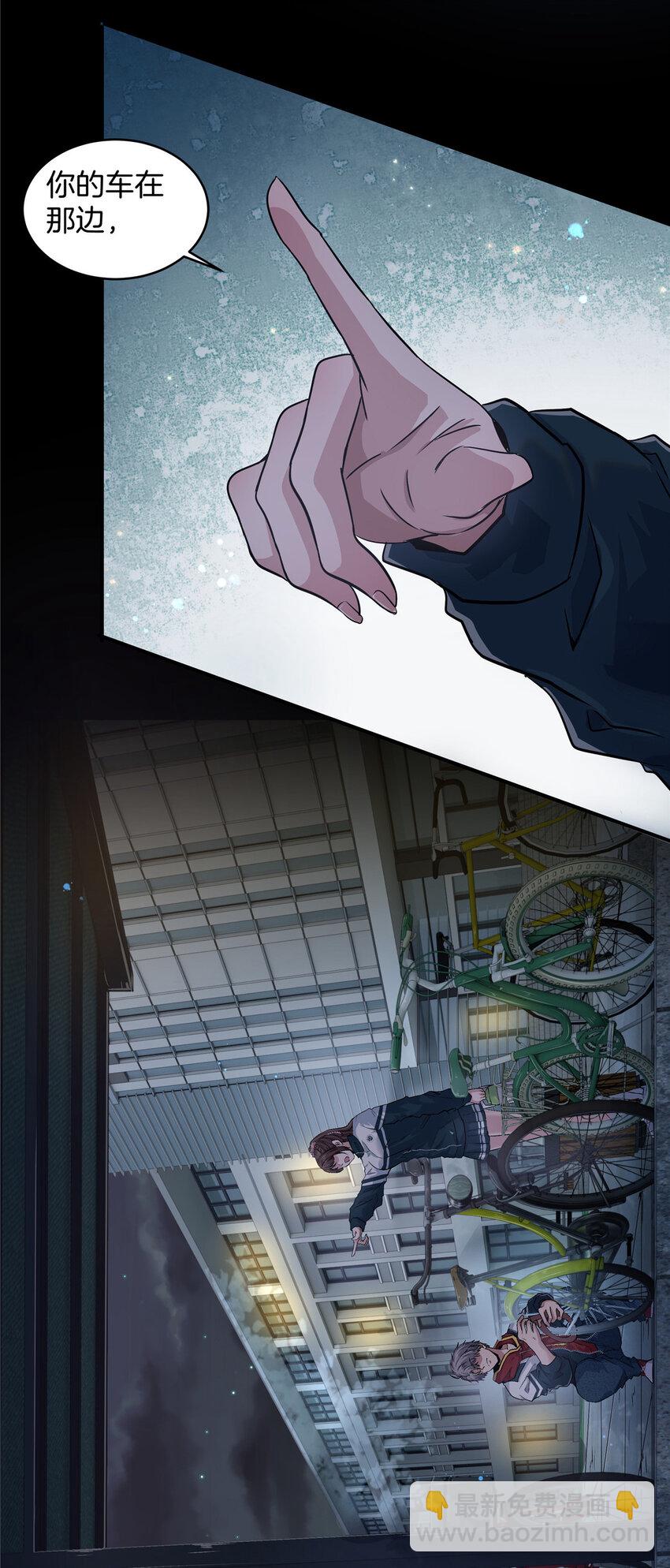 04 被校花暗恋？(1/2)-第6话