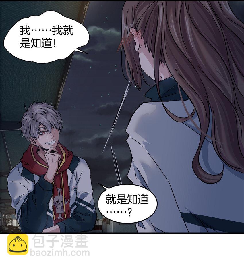 04 被校花暗恋？(1/2)-第6话