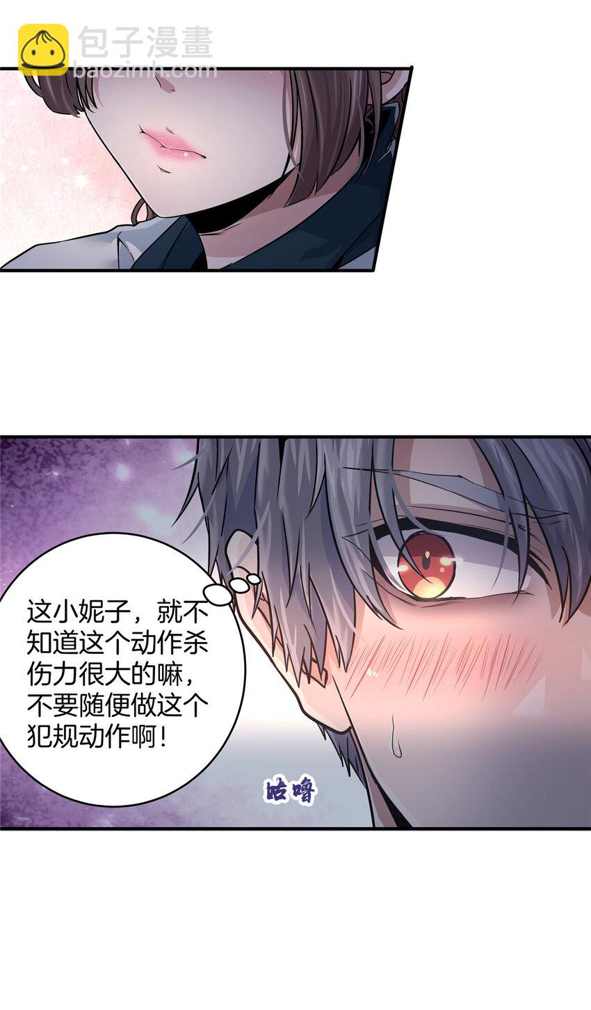 04 被校花暗恋？(1/2)-第6话