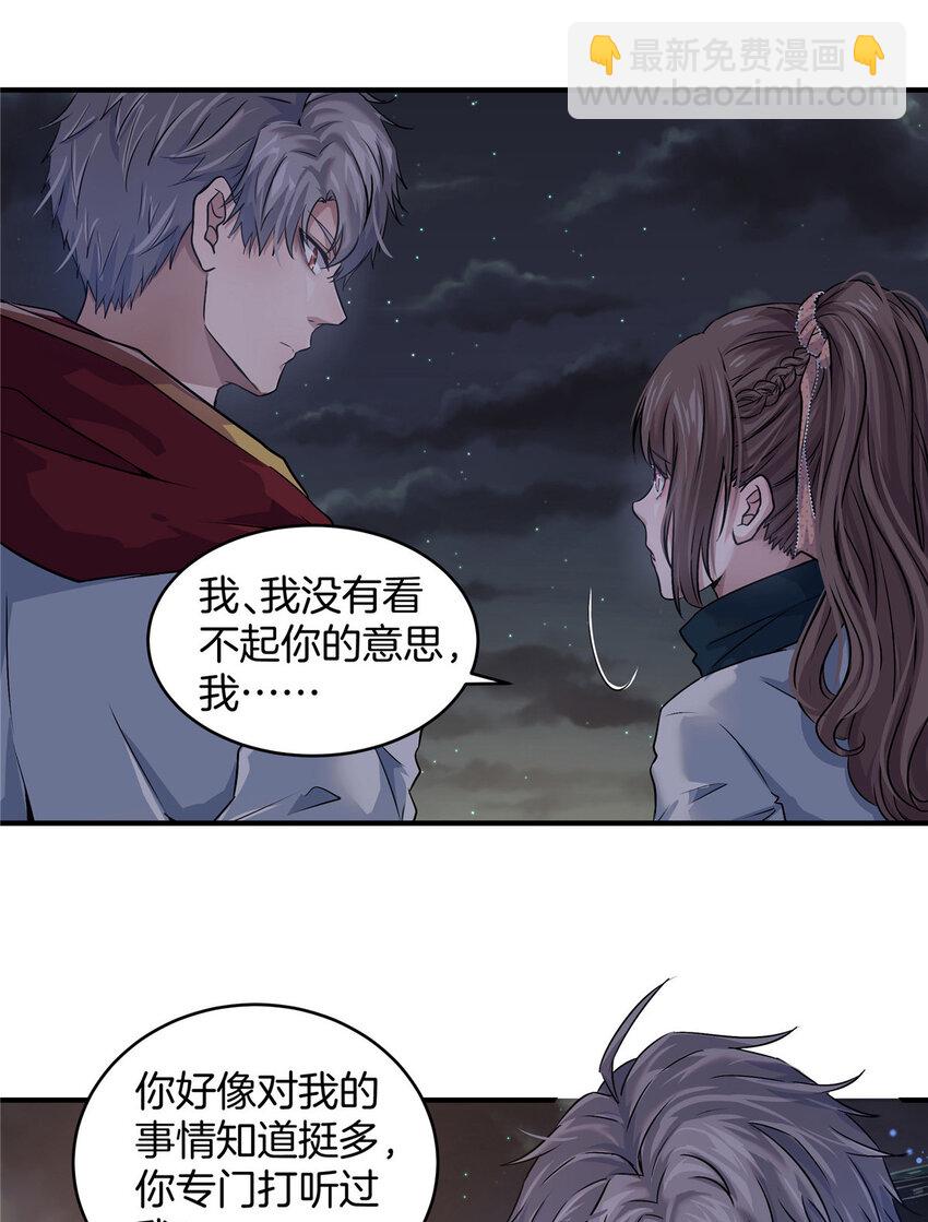 04 被校花暗恋？(1/2)-第6话