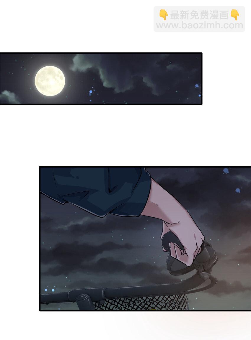 04 被校花暗恋？(1/2)-第6话