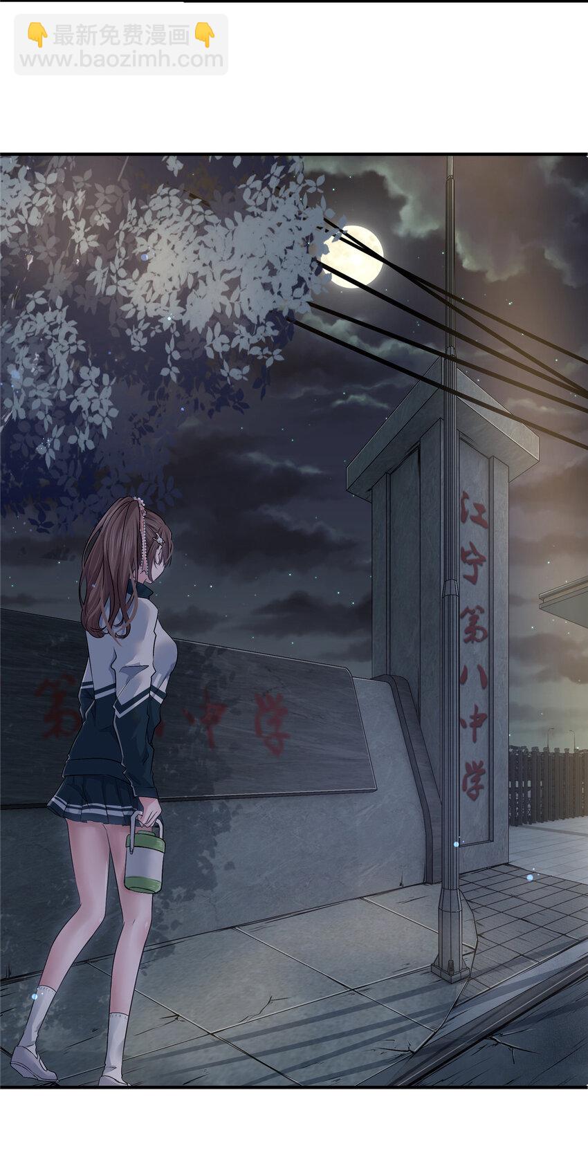 04 被校花暗恋？(1/2)-第6话