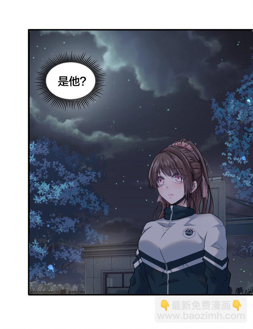 04 被校花暗恋？(1/2)-第6话