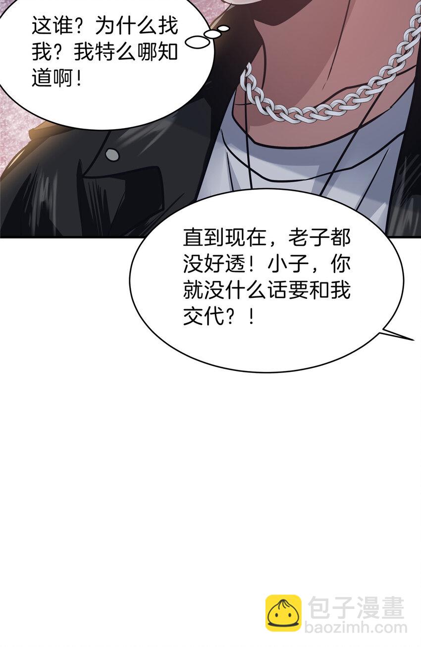 50 浩南哥的白月光(1/2)-第52话