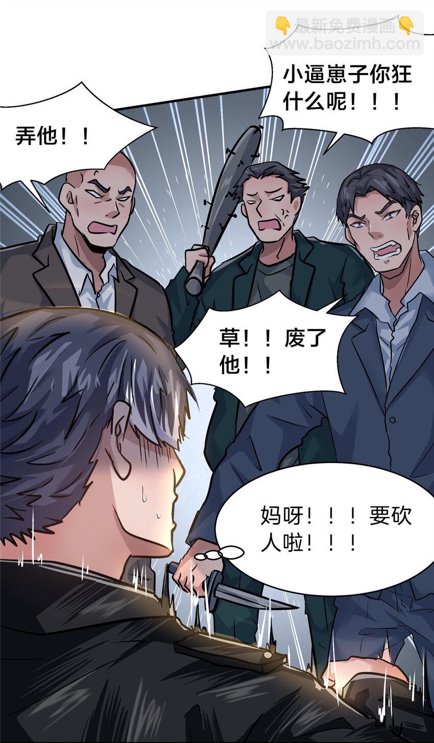 50 浩南哥的白月光(1/2)-第52话