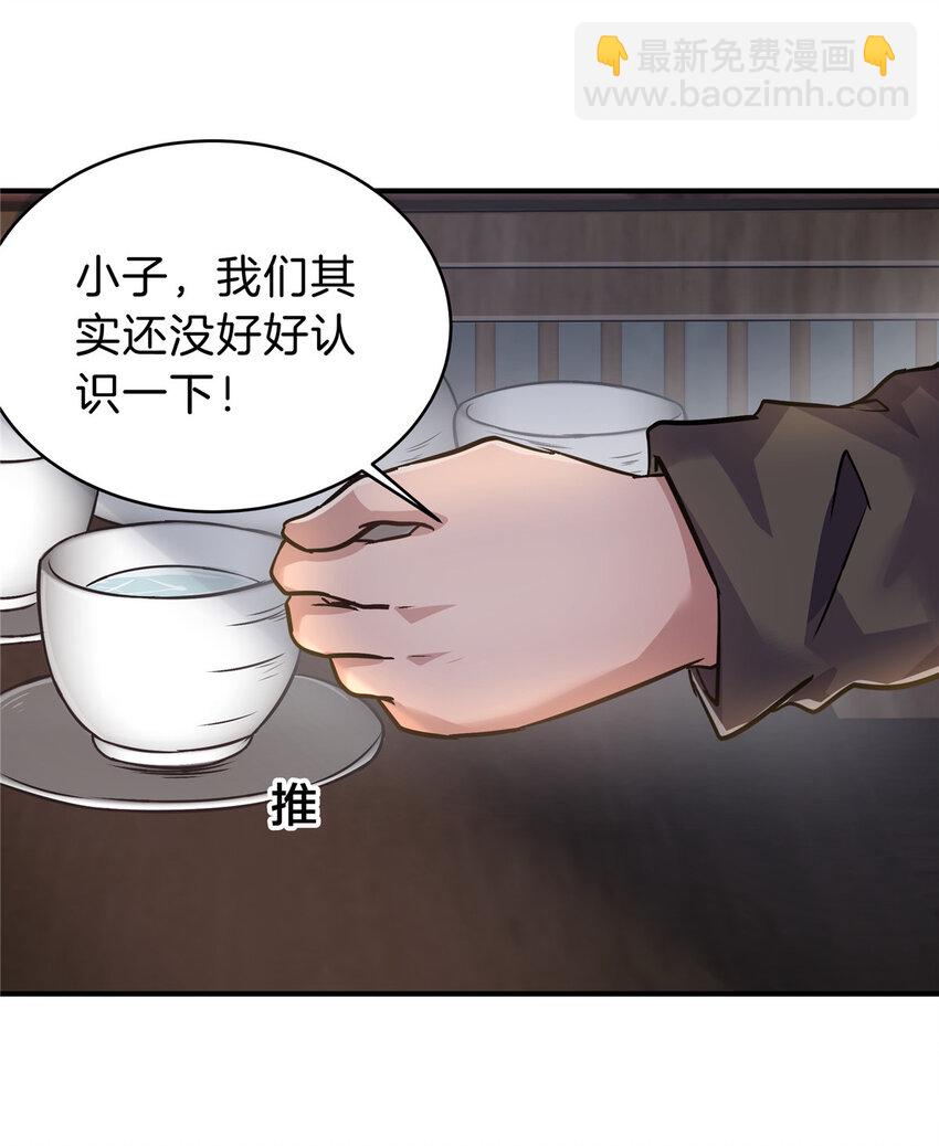 50 浩南哥的白月光(1/2)-第52话