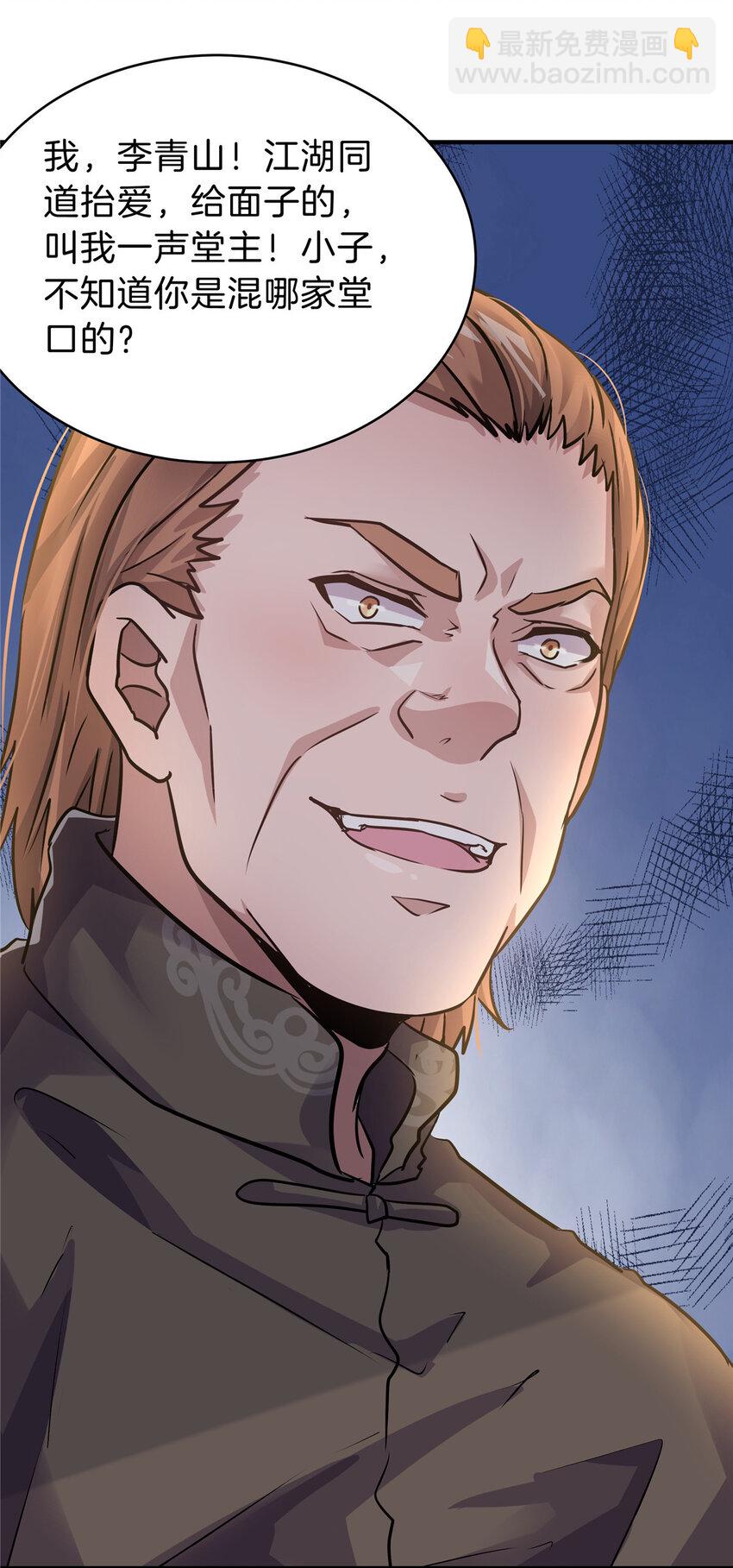 50 浩南哥的白月光(1/2)-第52话