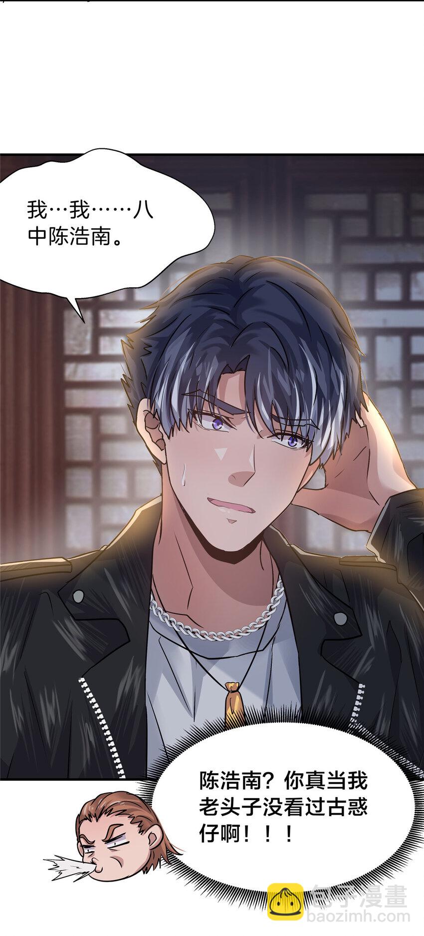 50 浩南哥的白月光(1/2)-第52话