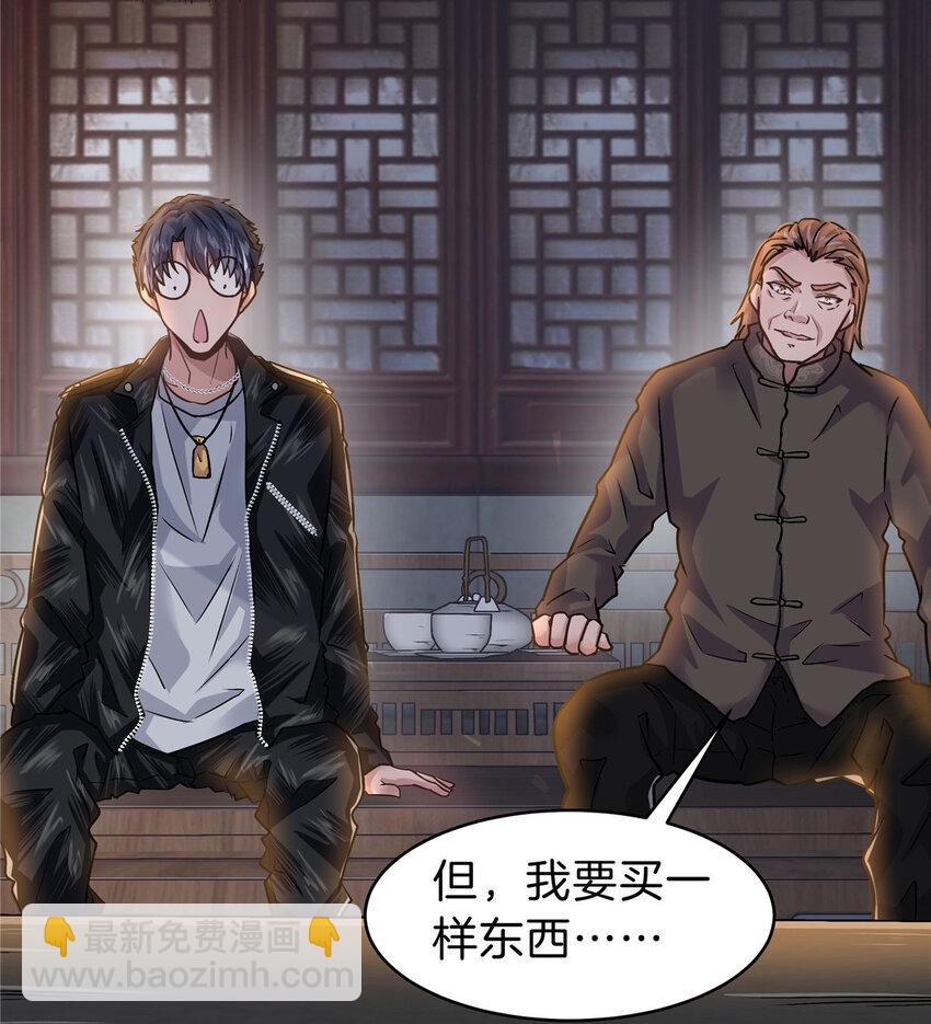 50 浩南哥的白月光(1/2)-第52话