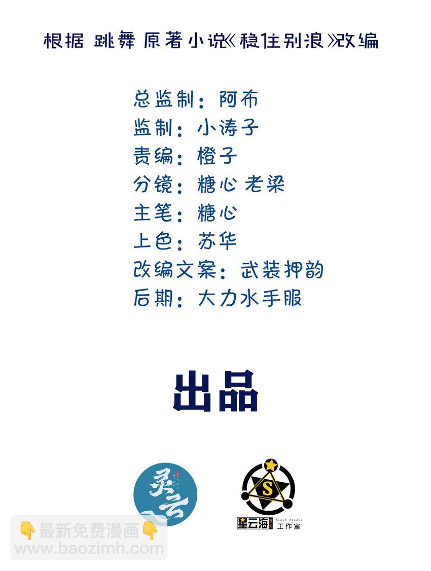 50 浩南哥的白月光(1/2)-第52话