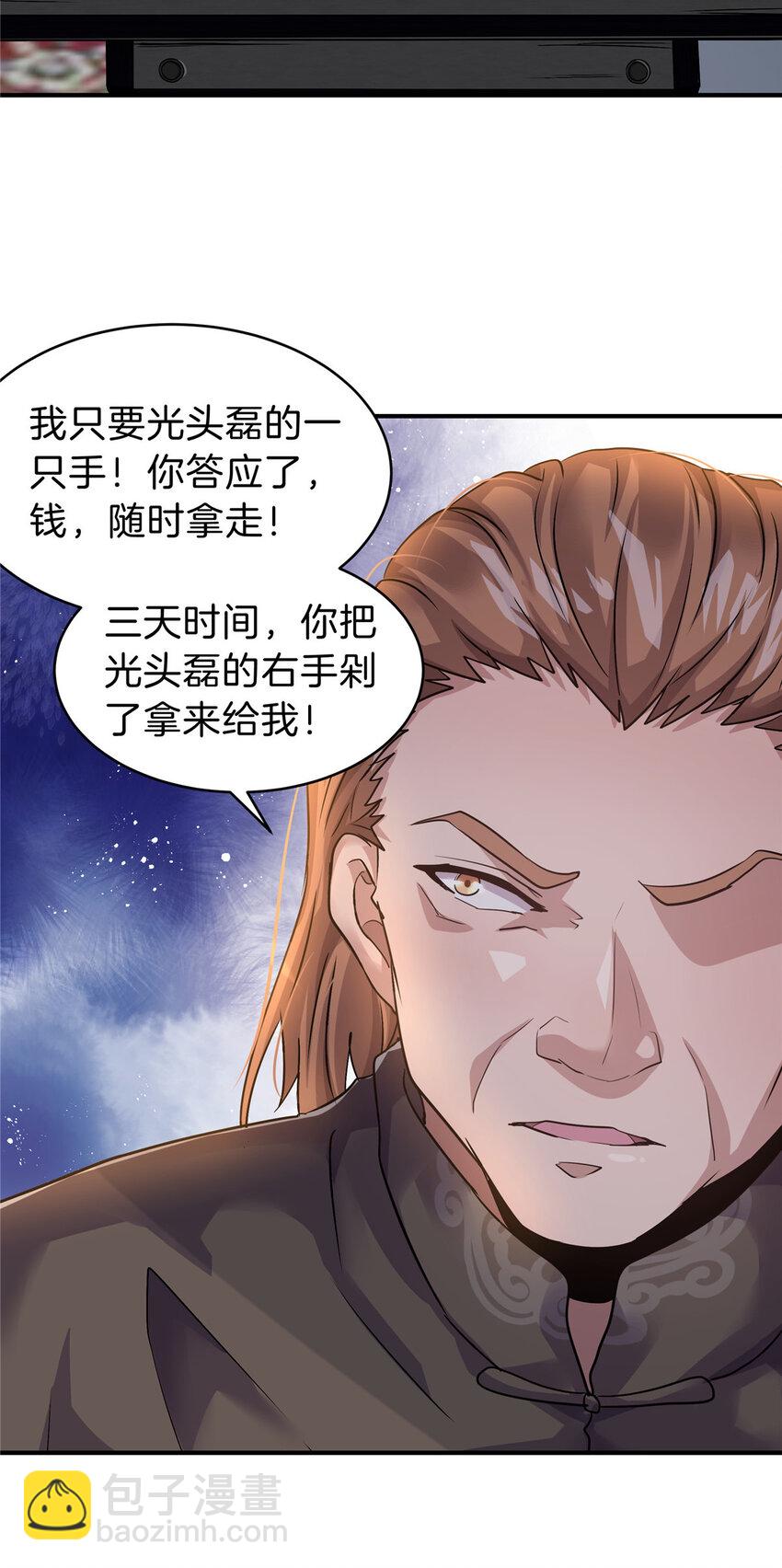 50 浩南哥的白月光(1/2)-第52话