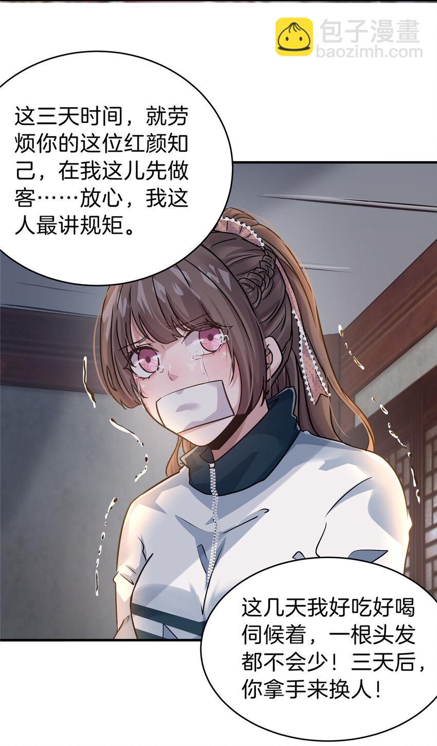 50 浩南哥的白月光(1/2)-第52话