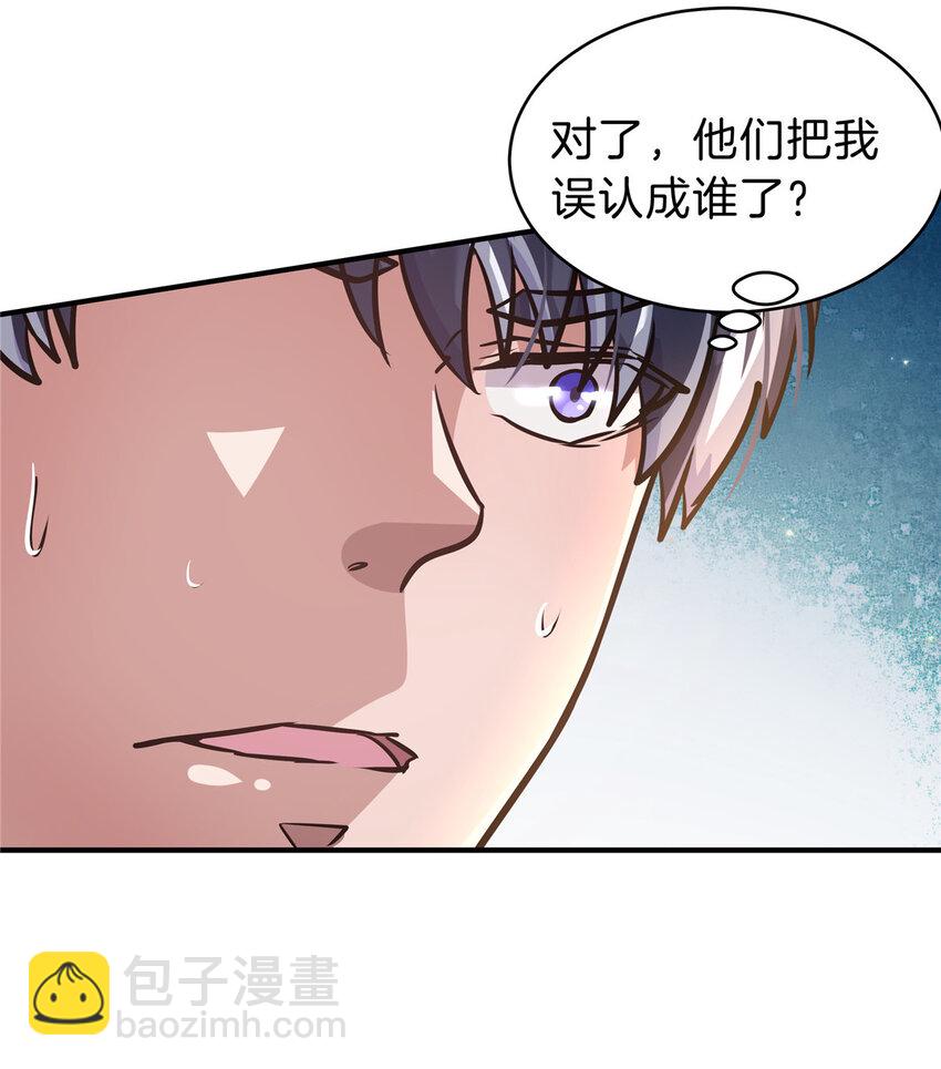 50 浩南哥的白月光(1/2)-第52话