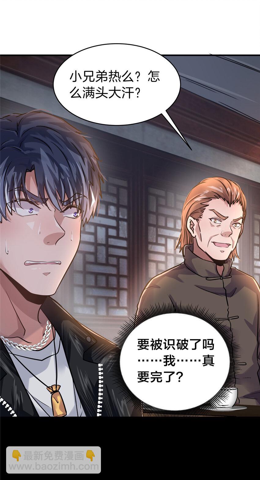 50 浩南哥的白月光(1/2)-第52话