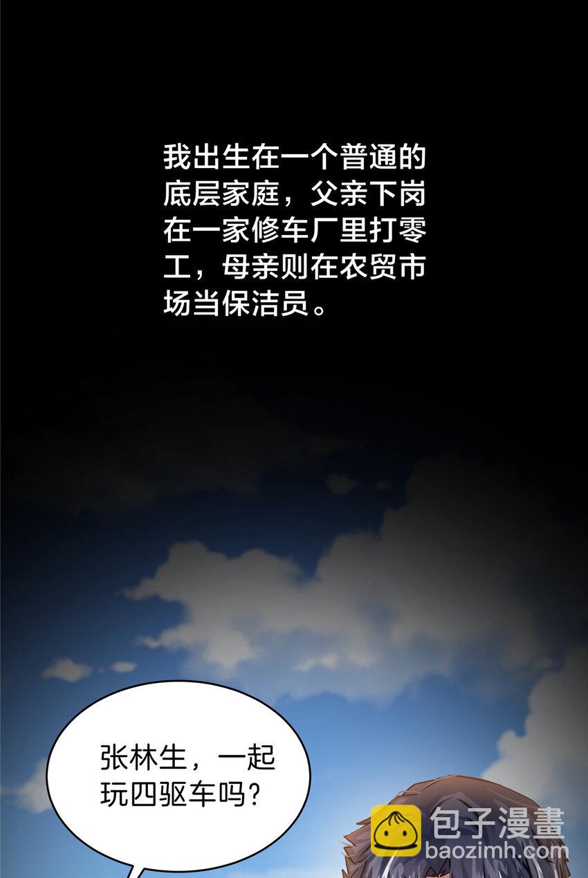 50 浩南哥的白月光(1/2)-第52话