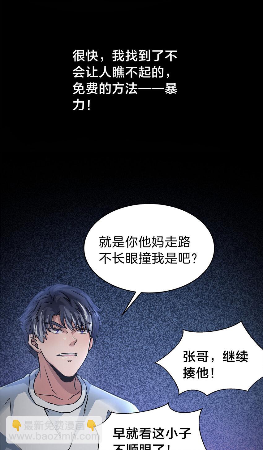 50 浩南哥的白月光(1/2)-第52话