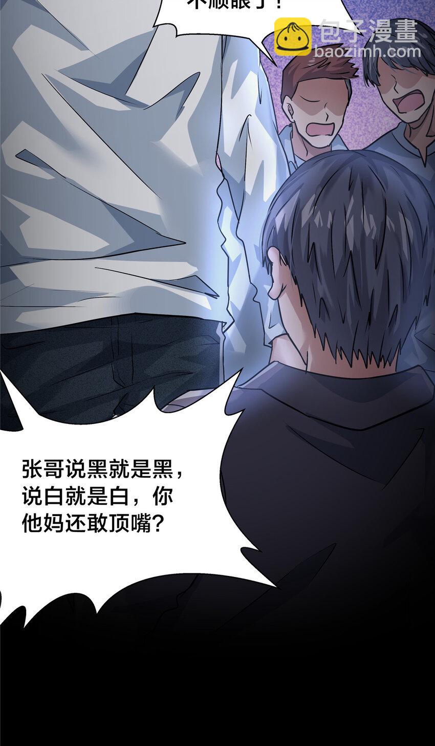 50 浩南哥的白月光(1/2)-第52话