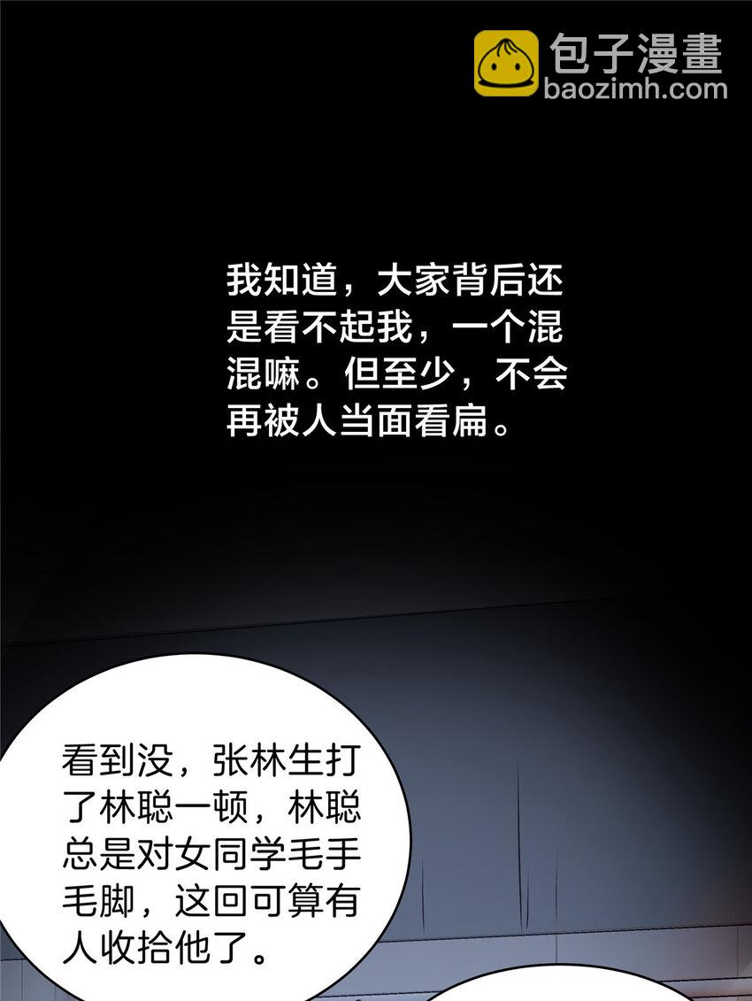 50 浩南哥的白月光(1/2)-第52话