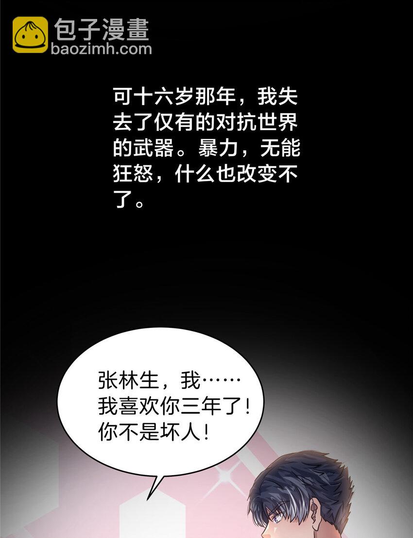 50 浩南哥的白月光(1/2)-第52话