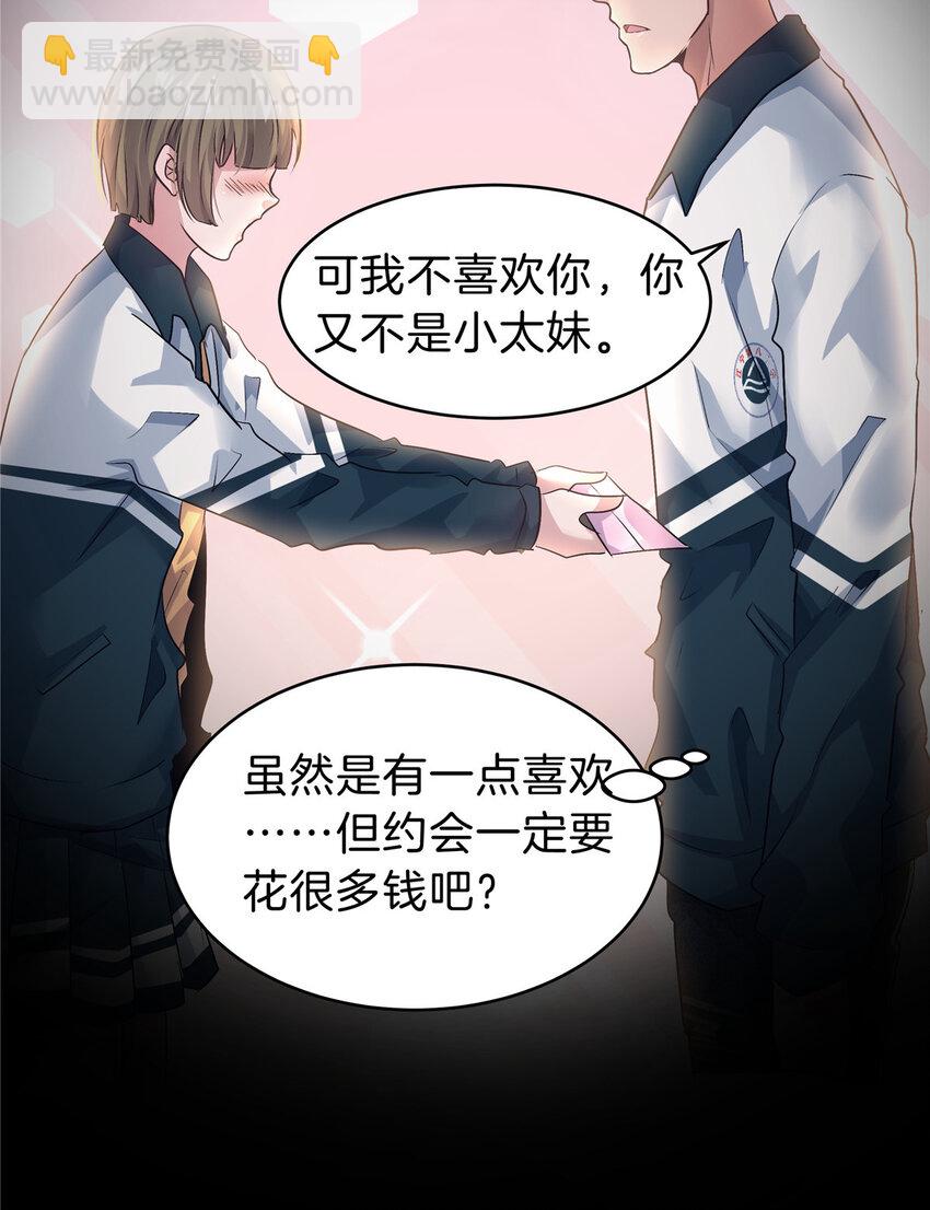 50 浩南哥的白月光(1/2)-第52话