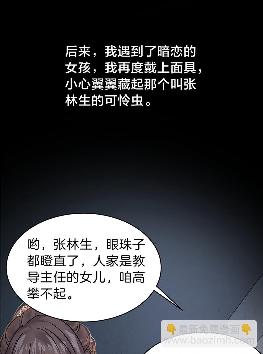 50 浩南哥的白月光(1/2)-第52话