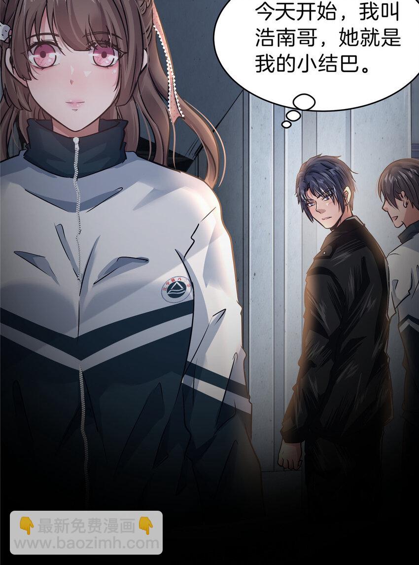 50 浩南哥的白月光(1/2)-第52话