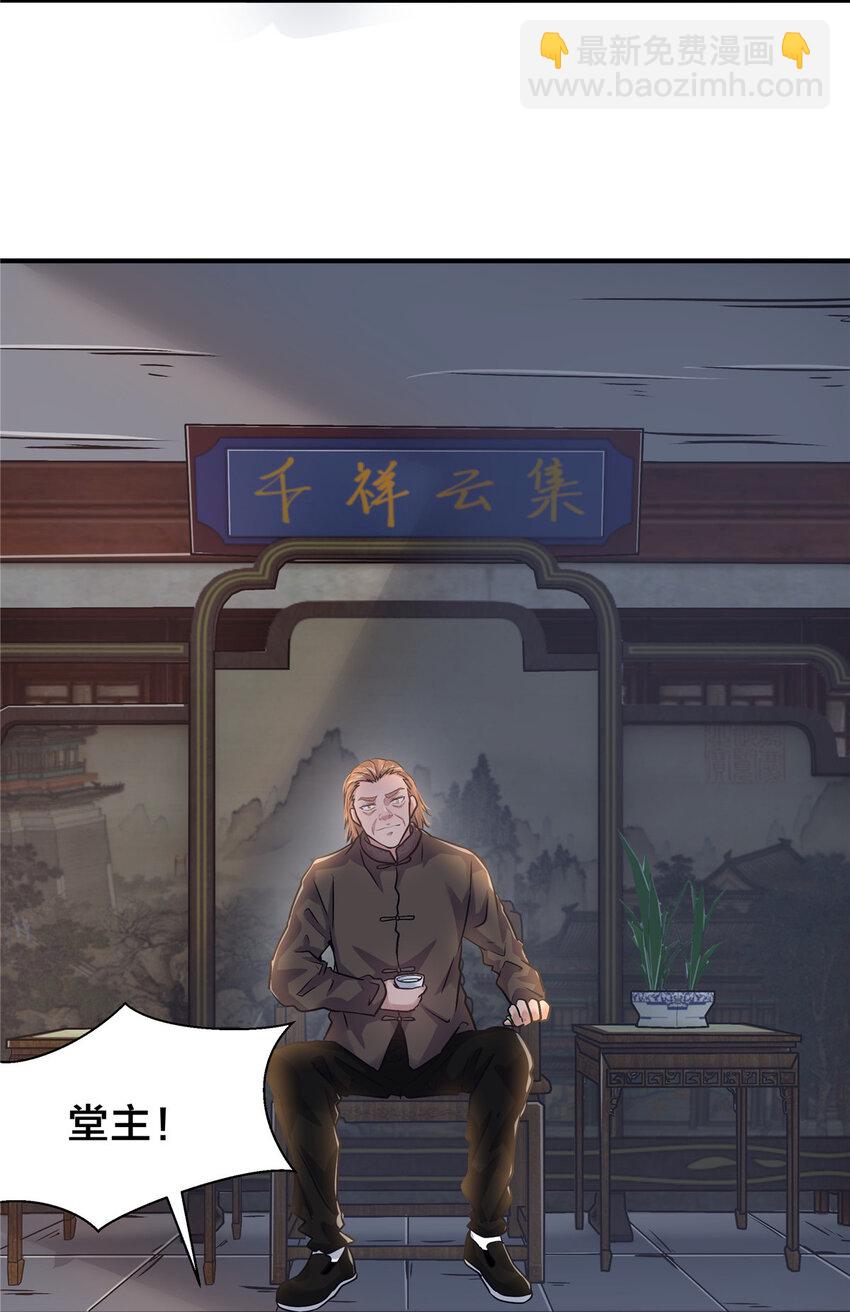 50 浩南哥的白月光(1/2)-第52话