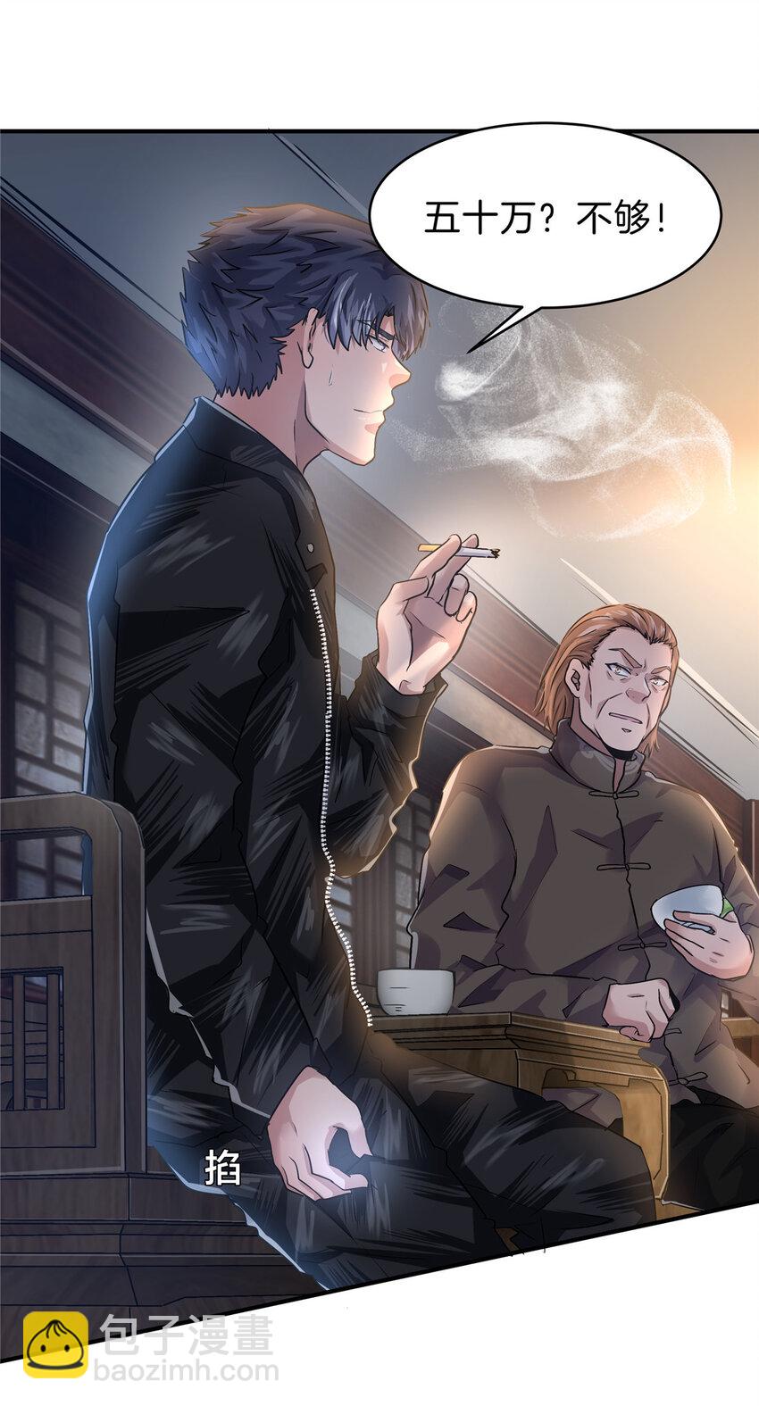 50 浩南哥的白月光(1/2)-第52话