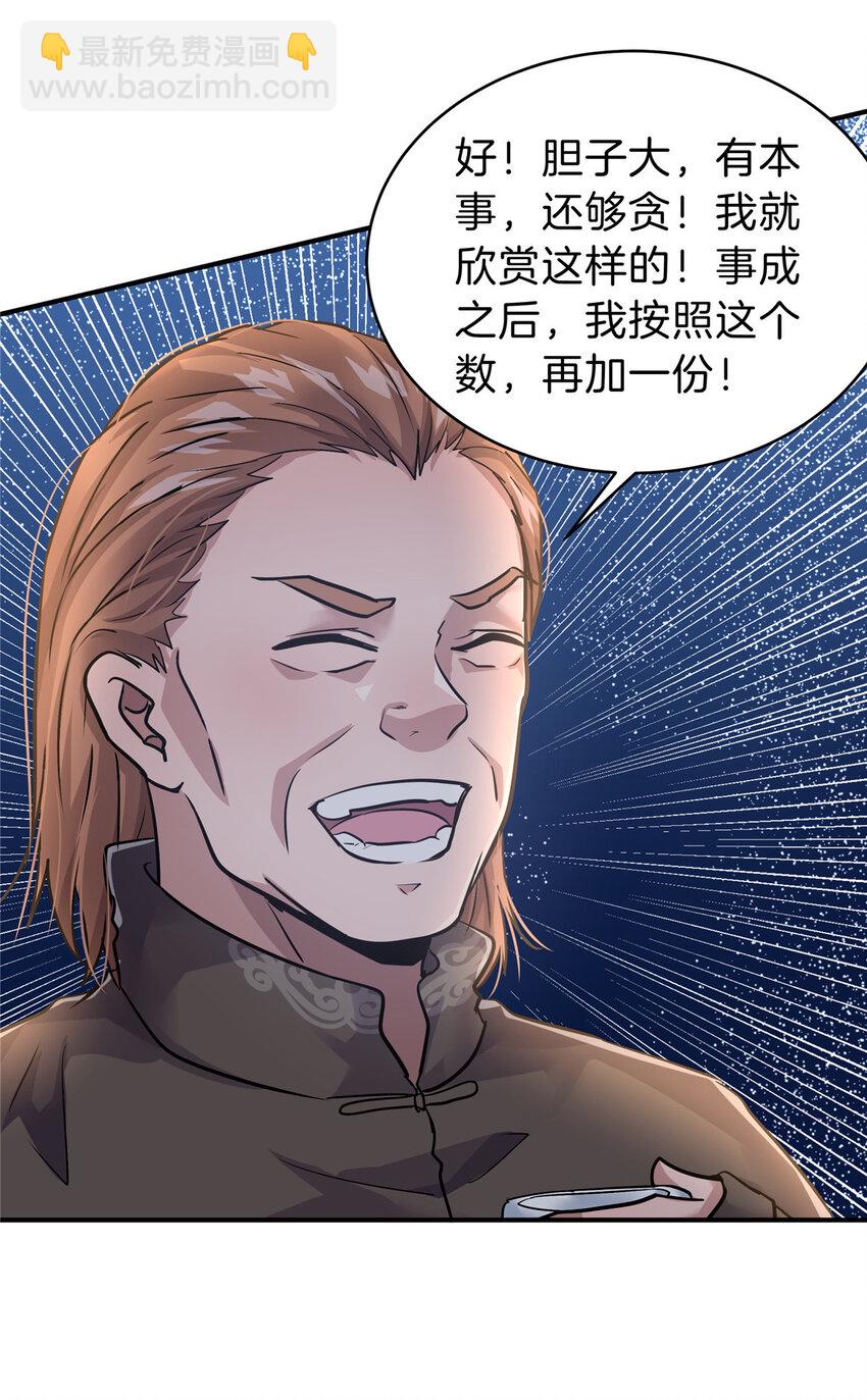 50 浩南哥的白月光(1/2)-第52话