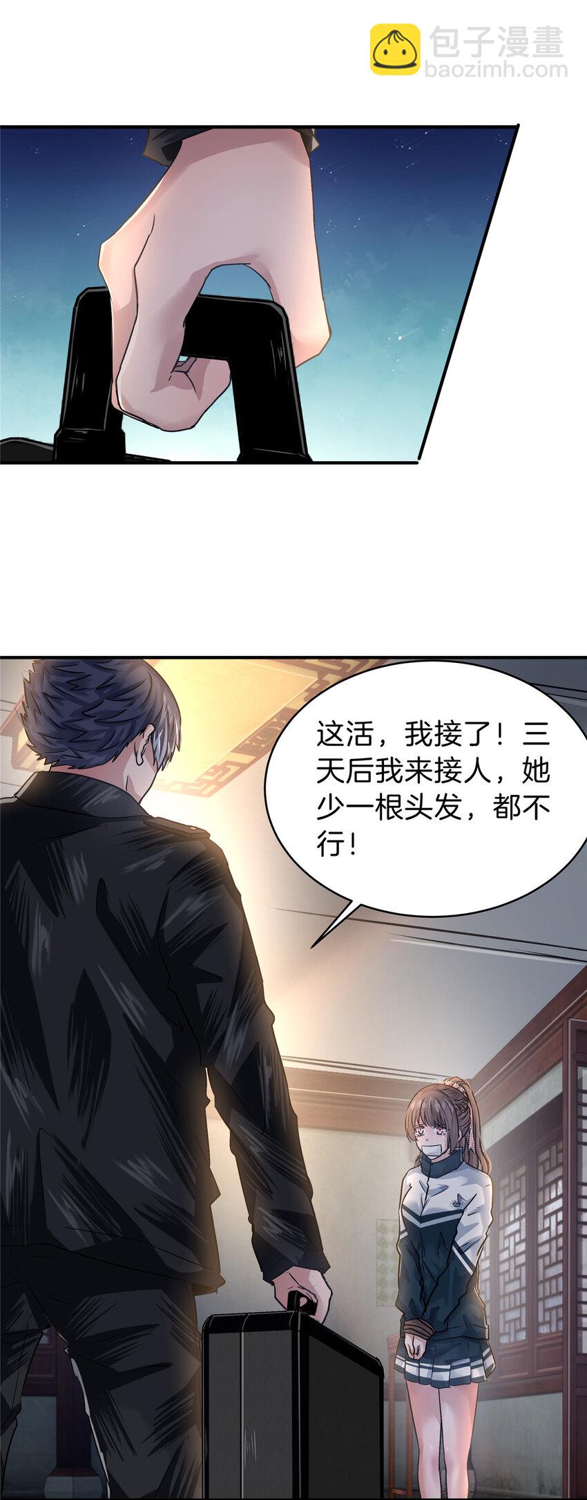 50 浩南哥的白月光(1/2)-第52话