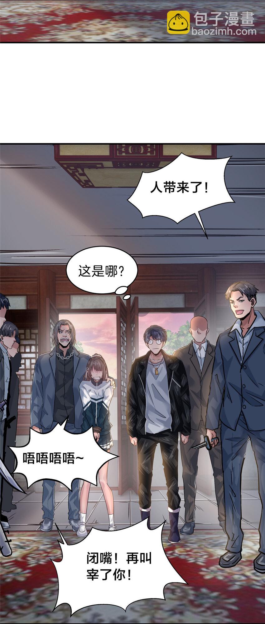 50 浩南哥的白月光(1/2)-第52话