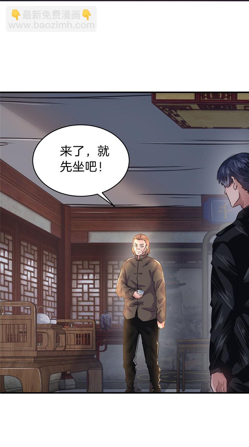 50 浩南哥的白月光(1/2)-第52话