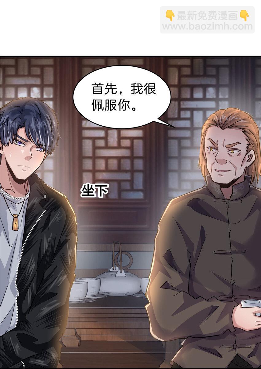 50 浩南哥的白月光(1/2)-第52话