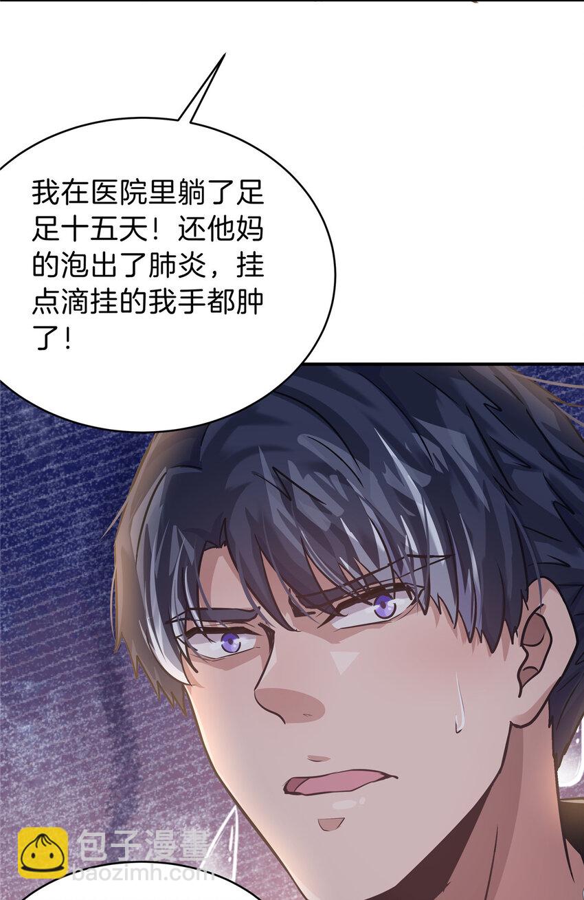 50 浩南哥的白月光(1/2)-第52话