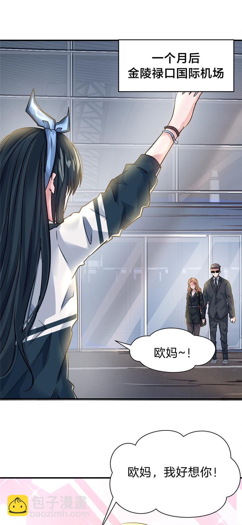 52 为了你哥哥-第54话