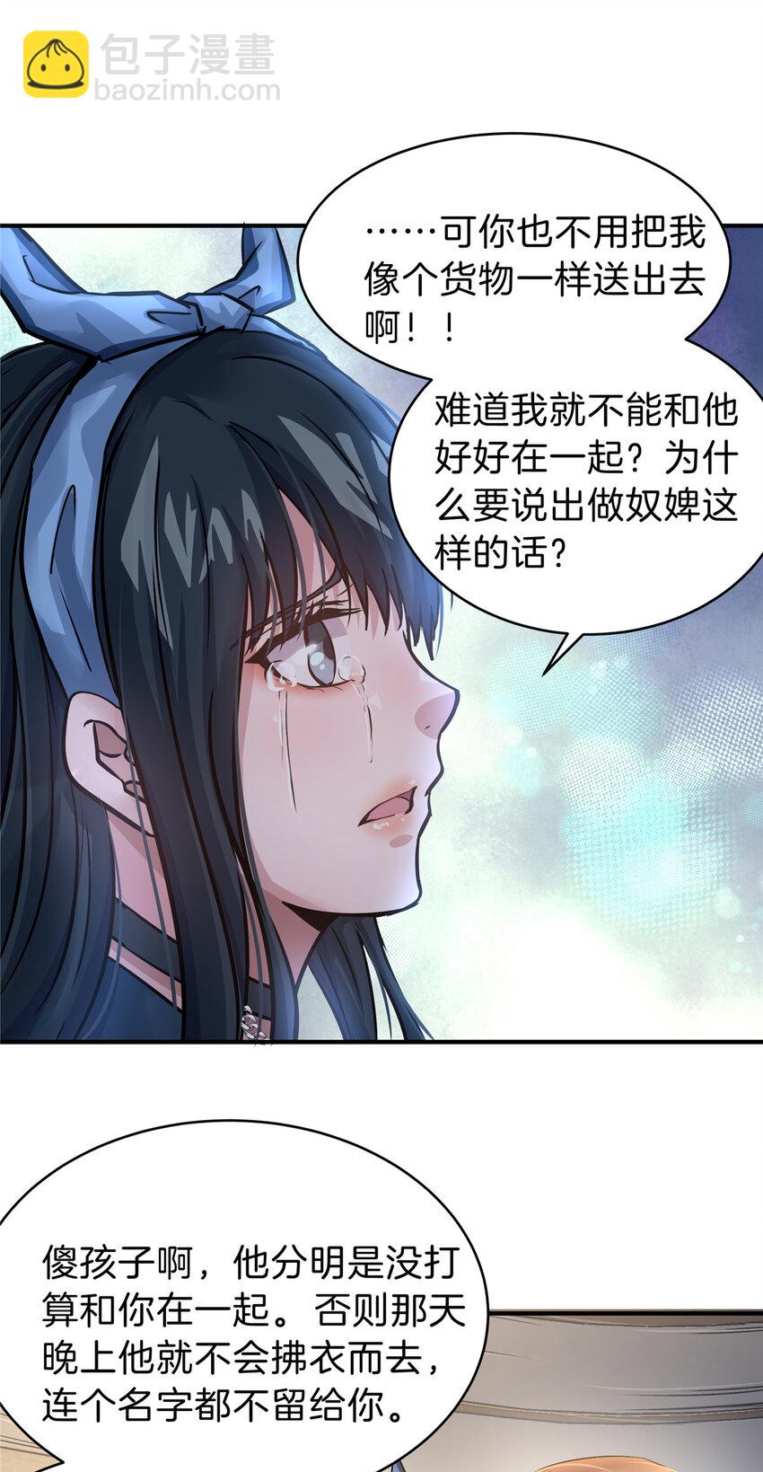 52 为了你哥哥-第54话