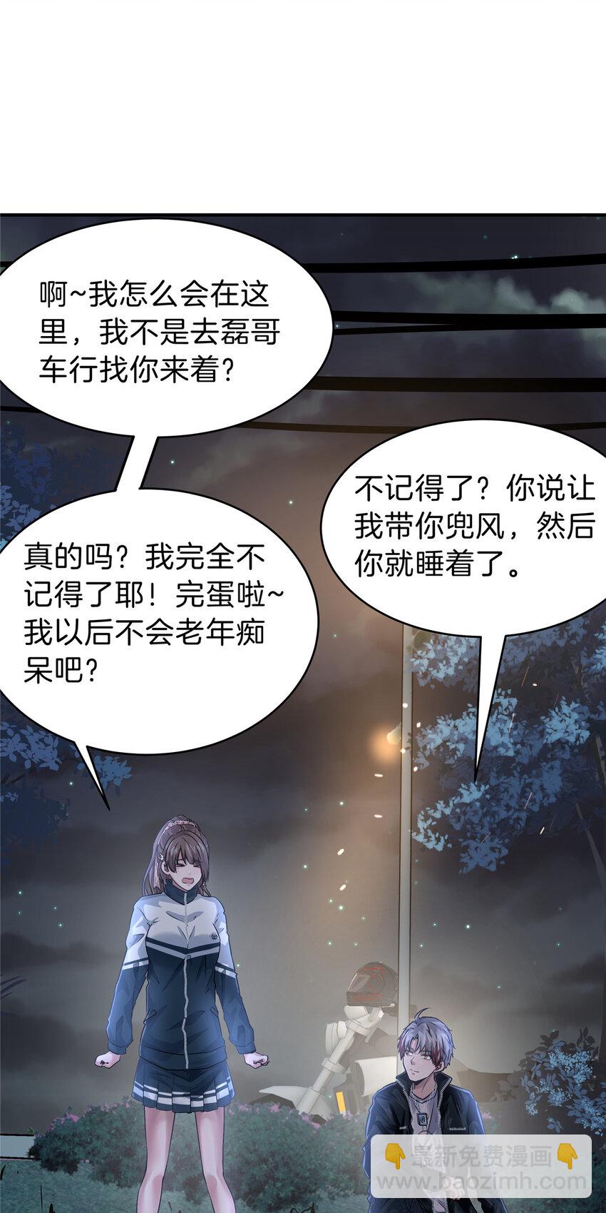 52 为了你哥哥-第54话