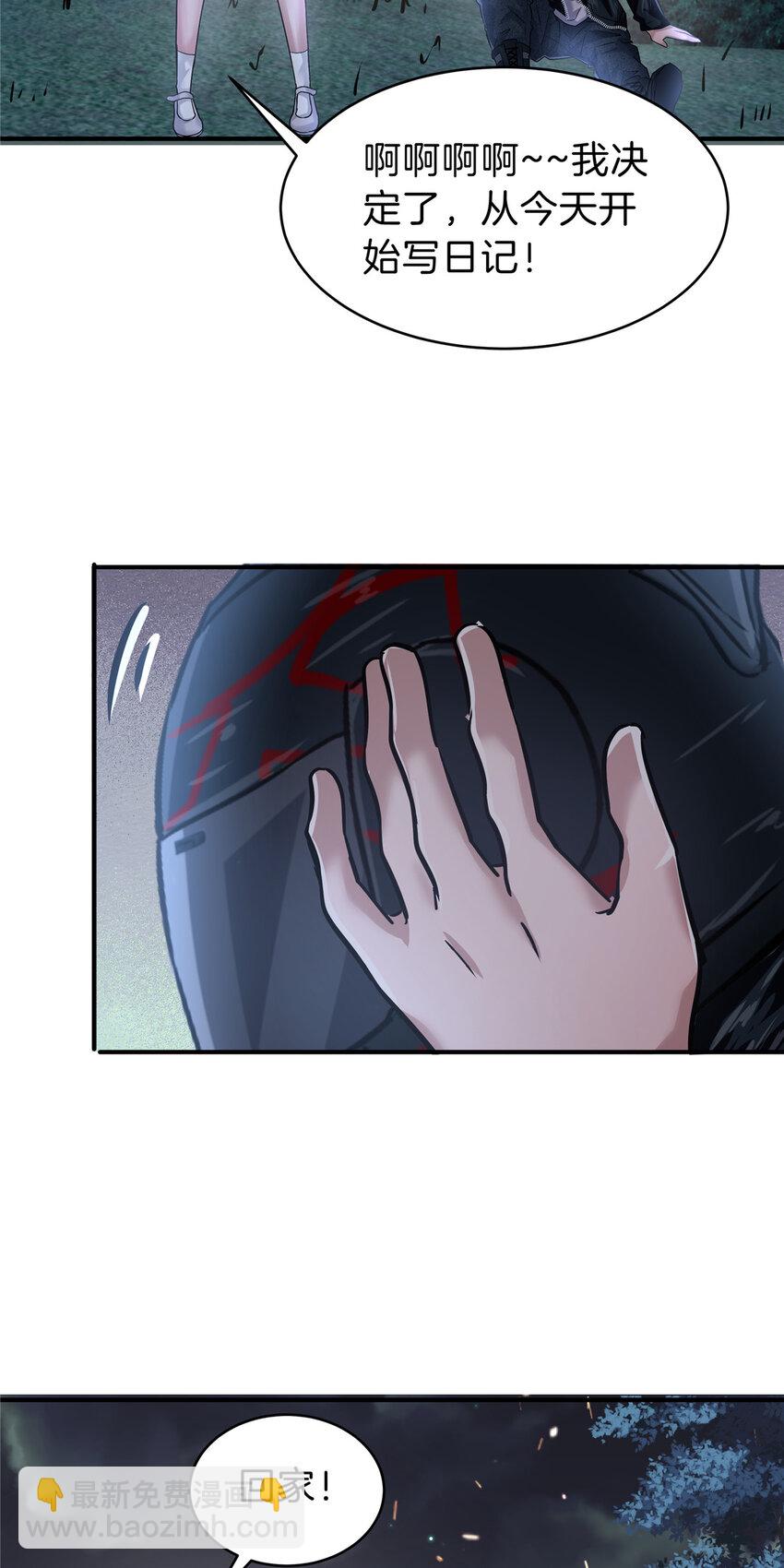 52 为了你哥哥-第54话