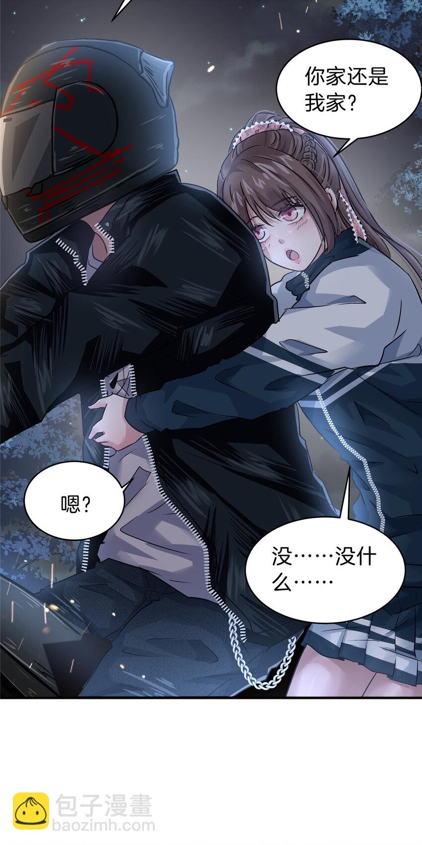 52 为了你哥哥-第54话